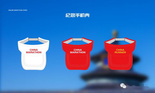 國潮風(fēng)潮再掀波瀾 北京“中華巨龍”馬拉松官方衍生品限量發(fā)售，北京芯詣引領(lǐng)運(yùn)動文創(chuàng)新風(fēng)尚